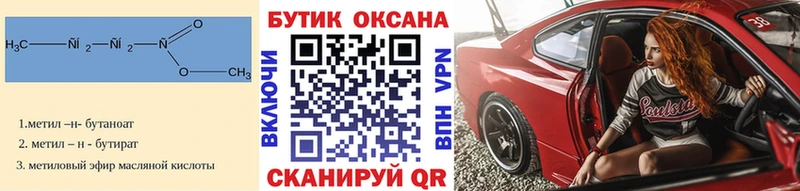 купить наркотики сайты  Артёмовский  Бутират жидкий экстази 