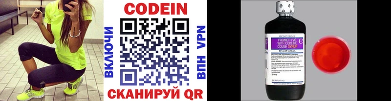 Кодеиновый сироп Lean Purple Drank Артёмовский