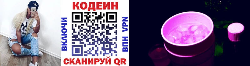 kraken маркетплейс дарнет шоп Артёмовский Кодеин напиток Lean (лин)