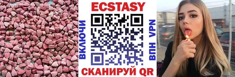 Экстази диски  Артёмовский 