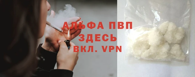 ALPHA-PVP Покровск
