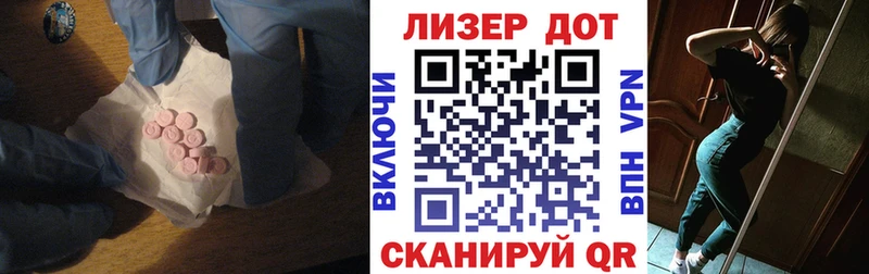 Лсд 25 экстази ecstasy Артёмовский