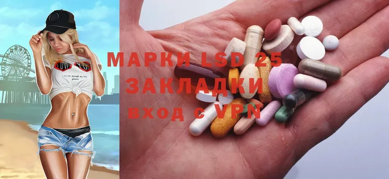 LSD-25 экстази кислота  купить наркотик  Артёмовский 