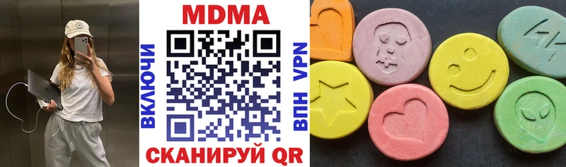 MDMA кристаллы  магазин  наркотиков  Артёмовский 
