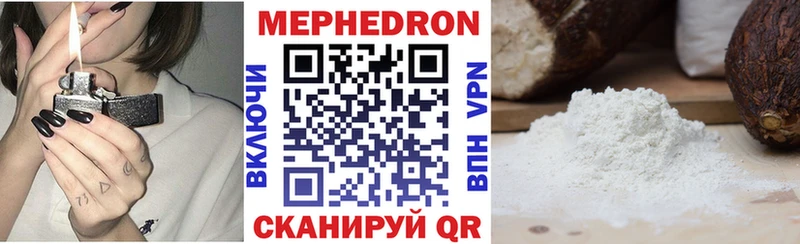 Мефедрон мука Артёмовский