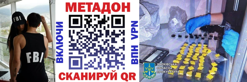 Метадон мёд  Артёмовский 